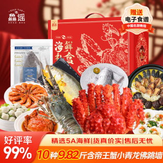 鱻谣 海鲜礼盒大礼包 虾类 混合礼盒 4.59kg