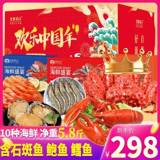 首鲜码头 端午节海鲜礼盒大礼包内含帝王蟹龙虾海参鲍鱼海产送礼 海鲜礼盒8988型