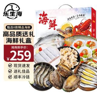 乐生海 海鲜礼盒大礼包龙虾帝王蟹中秋节礼盒送礼礼品海鲜 A款礼盒