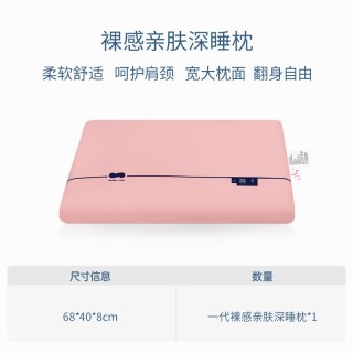眠轻悠 酒店同款   零压深睡枕Pro   慢回弹记忆眠