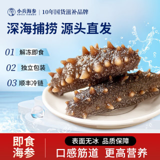 小兵海参 即食海参 深海底播新鲜刺参海鲜水产送父母长辈 1000g 14-18只 礼盒款
