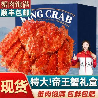 往来白丁 智利帝王蟹礼盒螃蟹鲜活熟冻腿海鲜礼盒水产帝皇蟹类送礼年货 尝鲜基础礼盒-帝王蟹2.2-2.6斤