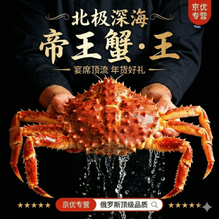 山姆伯伯 鲜活帝王蟹熟冻活蟹年货礼盒海鲜礼盒 3-4斤 礼盒装