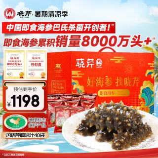 晓芹 大连即食海参4斤40-52只  辽刺参 海鲜水产 海参礼盒