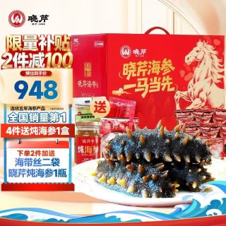 晓芹 选晓芹 好海参 1.5kg