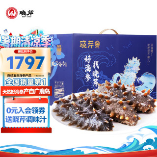 晓芹 大连即食海参 产自广鹿岛海域 辽刺参 海鲜水产  1500g 21-30只 海参礼盒