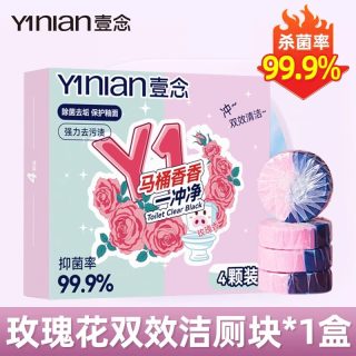 壹念 马桶清洁剂洁厕灵蓝泡泡厕所除臭去异味留香块除垢去渍