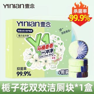 壹念 洁厕宝厕所除臭去异味蓝泡泡块强力除垢除臭去污清香型马桶清洁剂