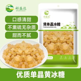 彬盛达 黄冰糖300克