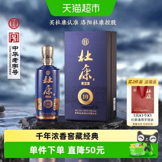 88VIP：杜康 老窖10纯粮食浓香型口粮酒52度500ml瓶 单瓶