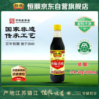 恒顺 香醋 500ml