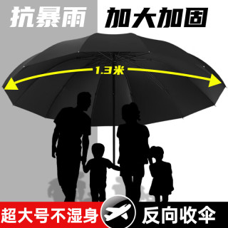梧桐米 12骨 晴雨两用折叠伞 黑胶遮阳伞 98cm