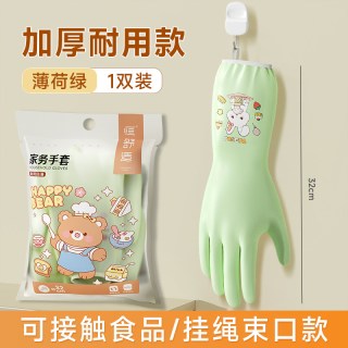 恒品 厨房清洁手套 加厚防滑防水防油 橡胶乳胶 洗衣服专用 薄荷绿1双 松紧口挂绳 赠挂钩