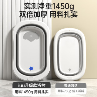 iuu 婴儿洗澡盆 可折叠可坐可躺 大号宝宝浴盆 北欧灰 浴盆+浴架+脸盆