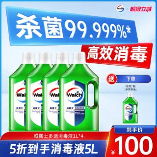 威露士 多用途消毒液 青柠 1L*4 家用室内杀菌衣物地板除菌