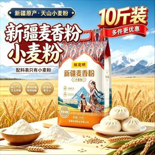 陈克明 新疆面粉 10斤 天山冬小麦