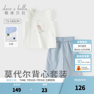 戴维贝拉 DAVE＆BELLA）2026夏季新款女童休闲薄款套装女宝宝甜美上衣裤子两件套0米白（90-140cm）