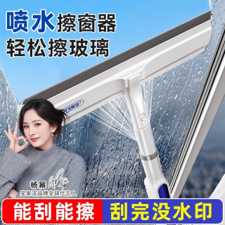 BOOMJOY 擦玻璃神器 喷水双面刮玻璃家用窗户清洁工具 29cm面板+窗槽刷