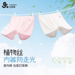 久岁伴 儿童安全裤女童防走光二合一免穿内裤大童夏季穿裙子打底短裤2条 白色+粉色（平滑版）