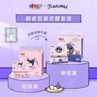 88VIP：心相印 三丽鸥酷洛米联名手帕纸加厚便携式餐巾纸