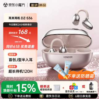 唯立德 蓝牙耳机耳夹式骨传导概念运动无线通话降噪超长续航适配苹果华为