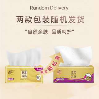清风 抽纸S码30包加厚300张餐巾纸面巾纸