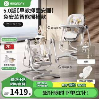 哈卡达 宝宝餐椅婴儿成长椅学座椅多功能 椅子可折叠 学坐神器 -汉白银Pro