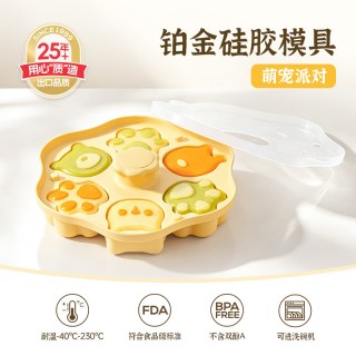 易优家 硅胶辅食模具 宝宝蒸糕模具 食品级婴儿香肠模具 圆形 萌宠蒸糕 南瓜黄