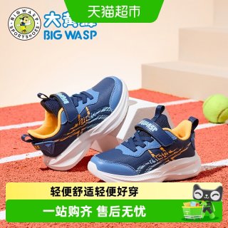88VIP：大黄蜂 童鞋秋季新款男童运动鞋中大童软底缓震防滑耐磨儿童跑步鞋