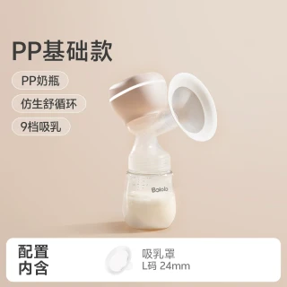 移动端：波咯咯 电动吸奶器一体式无痛按摩全自动便携