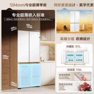 海尔 麦浪系列BCD-508WGHTD1BW9U1 十字门冰箱全空间保鲜 508L