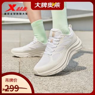 特步 跑步鞋女运动鞋夏季新款防滑舒适女跑鞋户外通勤运动休闲鞋 帆白/白沙灰 35
