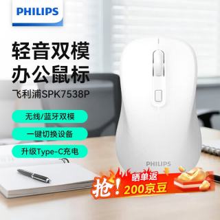 飞利浦 无线双蓝牙充电鼠标SPK7538P白色