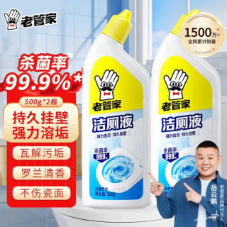 老管家 强力洁厕灵 罗兰清香 500g*2瓶