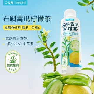 二次方 石斛青瓜柠檬茶黄瓜复合果蔬汁植物鲜榨饮料500ml*15瓶