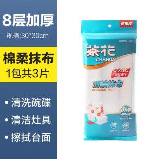 茶花 超细纤维抹布 993011 1包共3片 棉柔抹布 吸水不掉毛