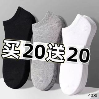 雅鹿 四季运动耐磨防滑男船袜 20黑+10白+10灰