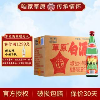 草原 白酒内蒙古太60度 494mL 20瓶 高度白酒