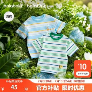 巴拉巴拉 童装宝宝短袖t恤男童女童2026新款夏装儿童条纹休闲上衣纯棉衣服 蓝色调00488 120