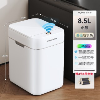 佳帮手 智能感应垃圾桶 自动开盖桶