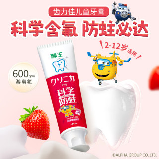 狮王 科学防蛀儿童牙膏 草莓味 50g/支（可任选）