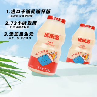 88VIP：优乐多 多口味乳酸菌饮料 100ml*20瓶*3