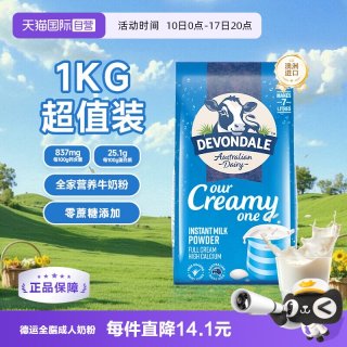 移动端：德运 全脂奶粉