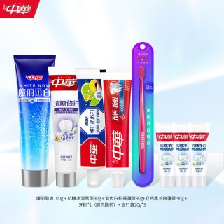 中华牙膏 牙膏美白抗牙石抗牙黄去渍亮白家庭套组官方正品8件组合