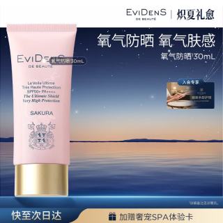 Evidens de Beaute EviDenS de Beauté伊菲丹臻护妆前高倍氧气防晒30mL