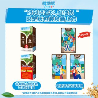 88VIP：维他奶 巧克力味豆奶饮料 250ml*6盒