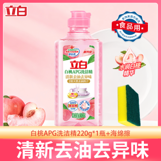 立白 白桃洗洁精果蔬去农残果蜡护手冷水去油宝宝餐具小瓶便携