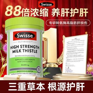 斯维诗 护肝片奶蓟草养肝净肝水飞蓟高浓35000mg高含量60粒*1瓶