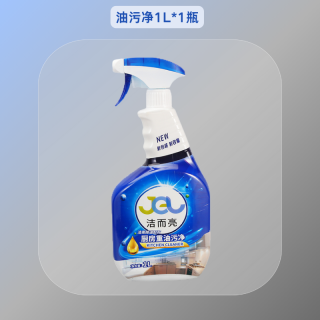 洁而亮 油污净 家用油烟机去重油渍油污清洁剂 1000ml