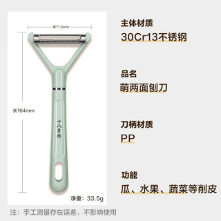 十八子作 多功能不锈钢削皮刀 青绿色双面瓜刨W390-1